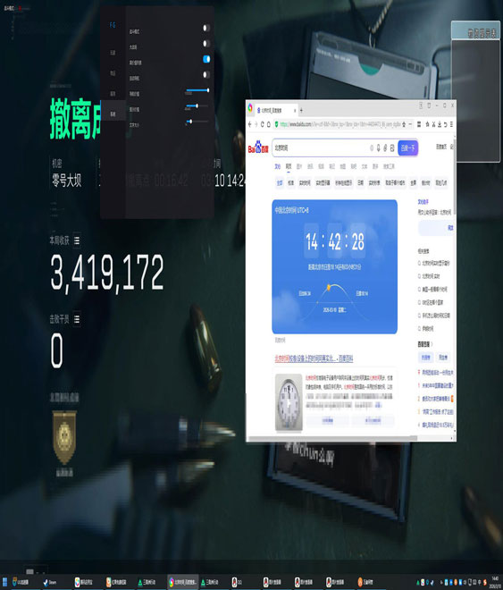 游戏按键辅助器三角洲透视自瞄效果